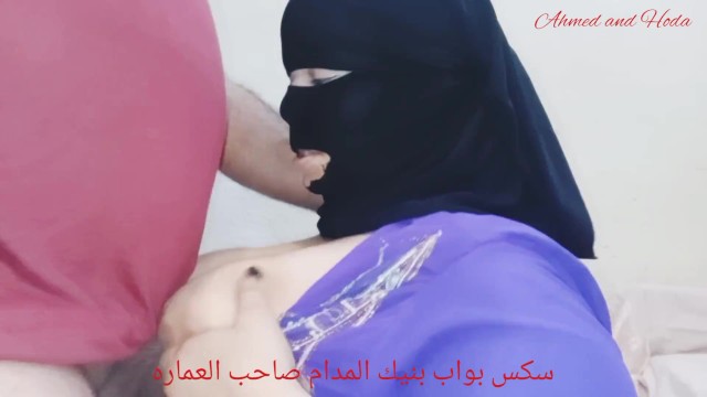 ????سكس البواب بنيك???? المدام مرات صاحب العماره واسمع صوت عربي واضح كلام يهيج❤️