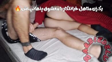 خیانت زن ایرانی متاهل به شوهرش با توریست خارجی که در اپلیکیشن دوستیابی با او آشنا شده بود????????????