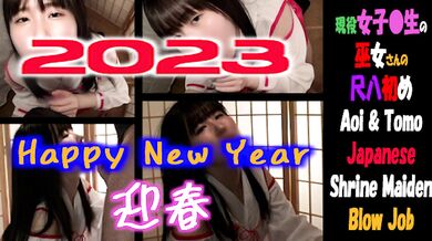 Happy new year. The shrine maiden gently blowjob