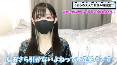 女装男子やコスプレ男子について熱く語りました♡