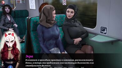 Esra in Istanbul - porn VN playthrough by Playful_fox (ep 2)